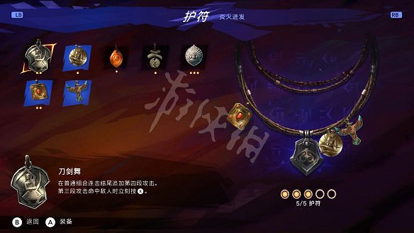 《波斯王子:失落的王冠》圖文攻略:全流程全Boss全能力全寶箱全護符全收集 《波斯王子:失落的王冠》圖文攻略:全流程全Boss全能力全寶箱全護符全收集