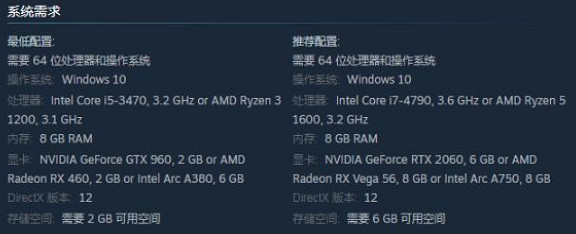 《人中之龍8無限財富》配置要求一覽 《人中之龍8無限財富》配置要求一覽