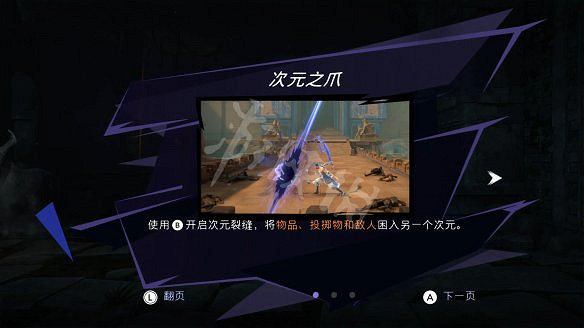 《波斯王子:失落的王冠》圖文攻略:全流程全Boss全能力全寶箱全護符全收集 《波斯王子:失落的王冠》圖文攻略:全流程全Boss全能力全寶箱全護符全收集