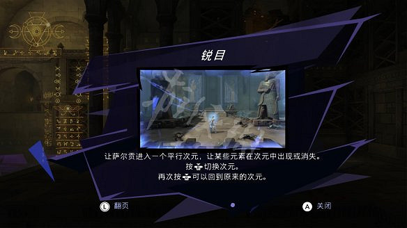 《波斯王子:失落的王冠》圖文攻略:全流程全Boss全能力全寶箱全護符全收集 《波斯王子:失落的王冠》圖文攻略:全流程全Boss全能力全寶箱全護符全收集