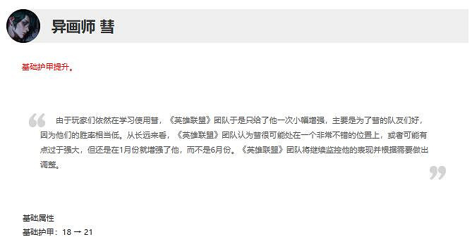 《英雄聯盟》14.1版本更新時間介紹 《英雄聯盟》14.1版本更新時間介紹