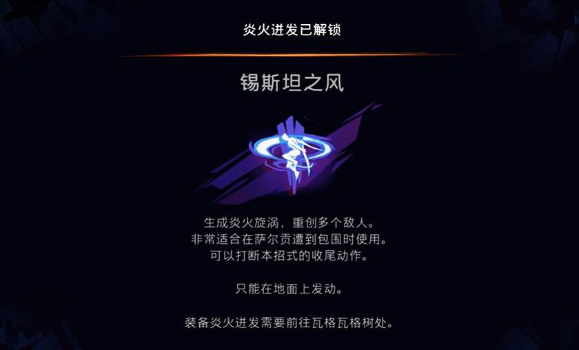 《波斯王子失落的王冠》錫斯坦之風獲取獲取攻略 《波斯王子失落的王冠》錫斯坦之風獲取獲取攻略