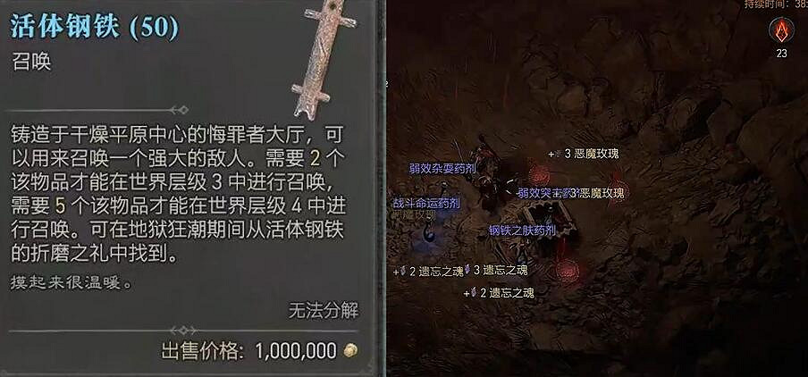 《暗黑破壞神4》S2賽季每日保底搬磚攻略