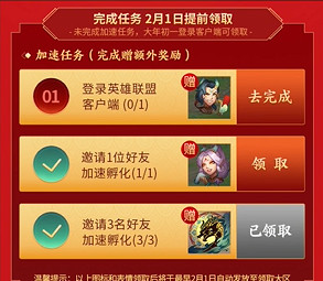《lol》龍年限定免費送活動介紹