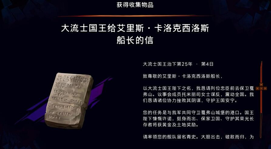 《波斯王子失落的王冠》大流國王給船長的信獲取攻略 《波斯王子失落的王冠》大流國王給船長的信獲取攻略