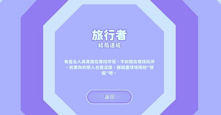 《完蛋我被美女包圍了》鄭梓妍結局攻略