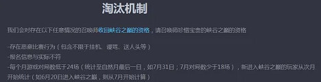 《英雄聯盟》2024峽谷之巔資格保持方法 《英雄聯盟》2024峽谷之巔資格保持方法