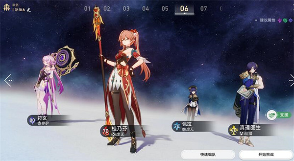 崩壞星穹鐵道毀人不倦達成攻略 崩壞星穹鐵道毀人不倦達成攻略