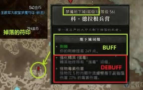 《暗黑4》大秘境位置介紹 《暗黑4》大秘境位置介紹