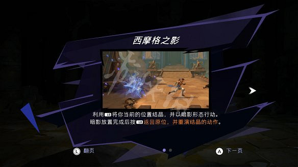 《波斯王子:失落的王冠》圖文攻略:全流程全Boss全能力全寶箱全護符全收集 《波斯王子:失落的王冠》圖文攻略:全流程全Boss全能力全寶箱全護符全收集