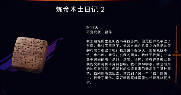 《波斯王子失落的王冠》鍊金術士日記收集攻略 《波斯王子失落的王冠》鍊金術士日記收集攻略