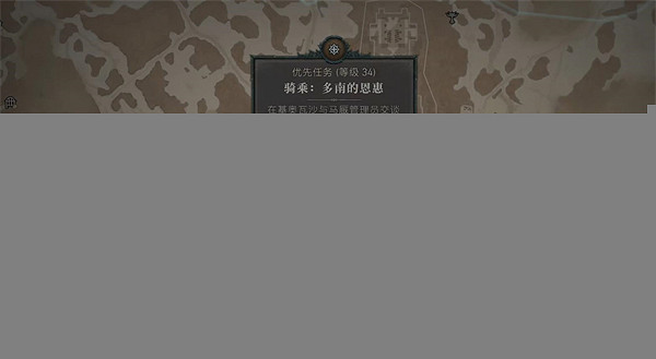 《暗黑破壞神4》馬匹任務攻略 《暗黑破壞神4》馬匹任務攻略