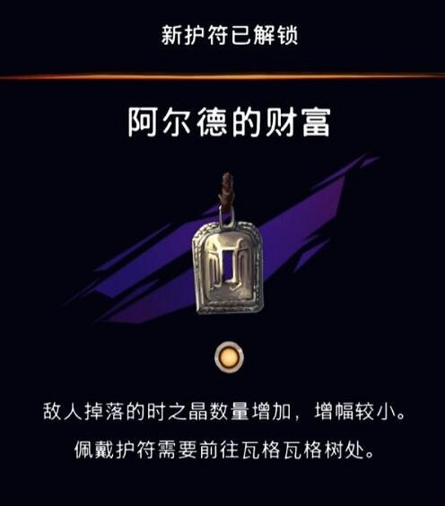 《波斯王子失落的王冠》阿爾德的財富獲取方法 《波斯王子失落的王冠》阿爾德的財富獲取方法