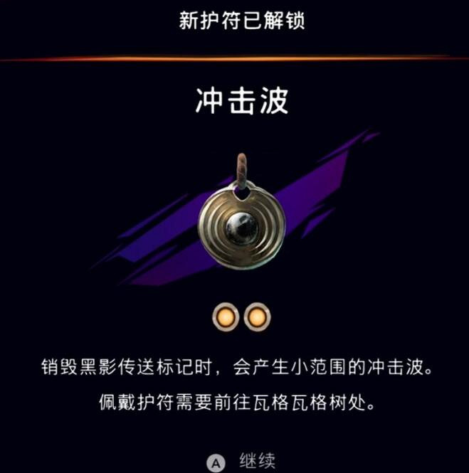 《波斯王子失落的王冠》深地秘密寶箱開啟方法