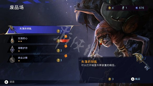 《波斯王子:失落的王冠》圖文攻略:全流程全Boss全能力全寶箱全護符全收集 《波斯王子:失落的王冠》圖文攻略:全流程全Boss全能力全寶箱全護符全收集