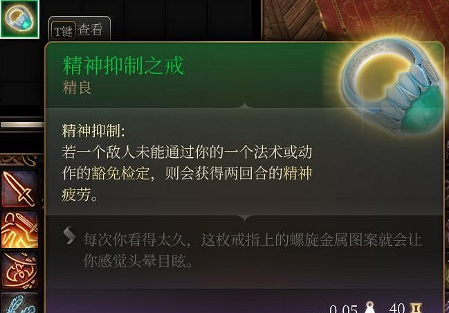 《柏德之門3》精神抑製之戒獲得位置 《柏德之門3》精神抑製之戒獲得位置