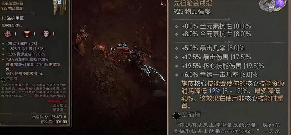 《暗黑破壞神4》S2賽季每日保底搬磚攻略