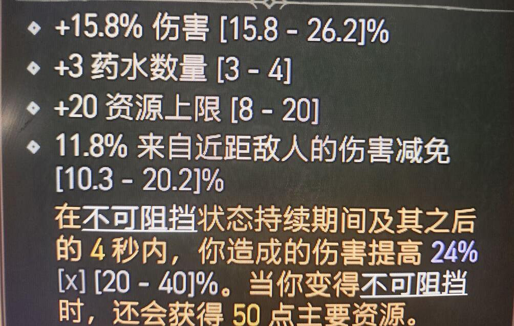 《暗黑破壞神4》高連擊點數秒Boss思路 《暗黑破壞神4》高連擊點數秒Boss思路