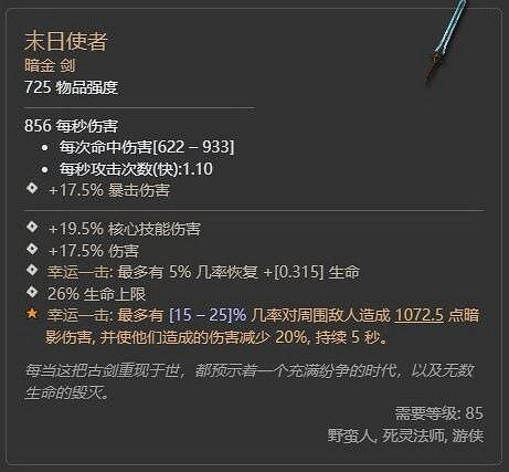 《暗黑4》刷督瑞爾掉落一覽介紹 《暗黑4》刷督瑞爾掉落一覽介紹