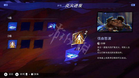 《波斯王子:失落的王冠》圖文攻略:全流程全Boss全能力全寶箱全護符全收集 《波斯王子:失落的王冠》圖文攻略:全流程全Boss全能力全寶箱全護符全收集