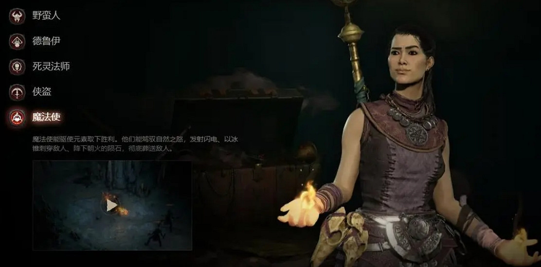 《暗黑破壞神4》法力不夠解決方法