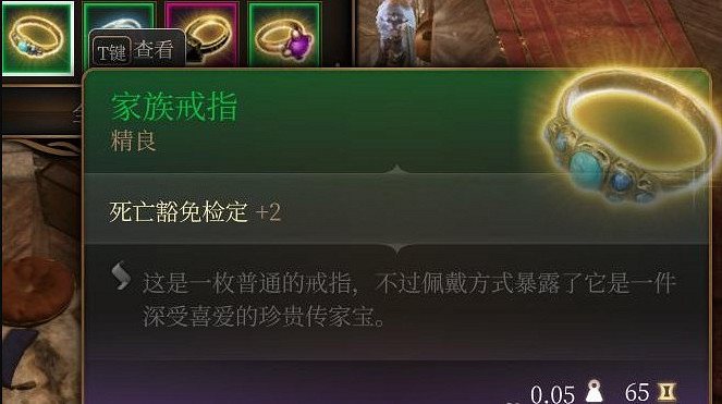 《柏德之門3》家族戒指獲取位置 《柏德之門3》家族戒指獲取位置