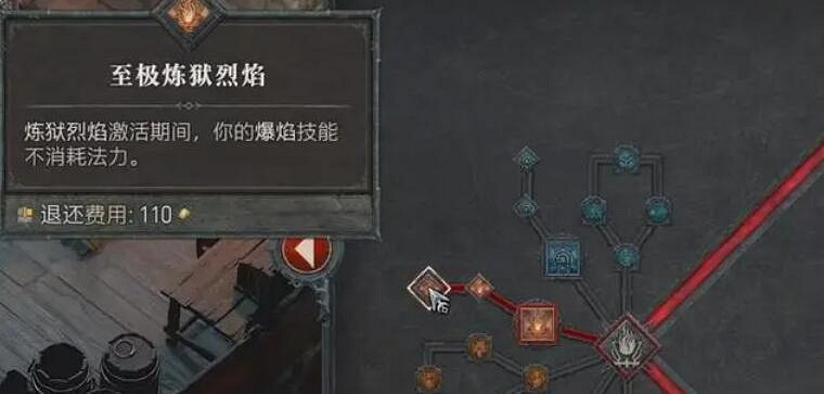 《暗黑破壞神4》法師加點全攻略一覽 《暗黑破壞神4》法師加點全攻略一覽