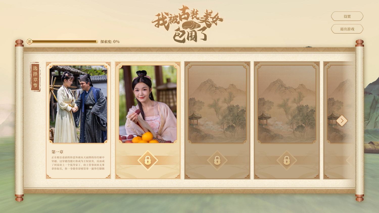 VR遊戲《我被古裝美女包圍了!》Steam頁面 2月發售 VR遊戲《我被古裝美女包圍了!》Steam頁面 2月發售