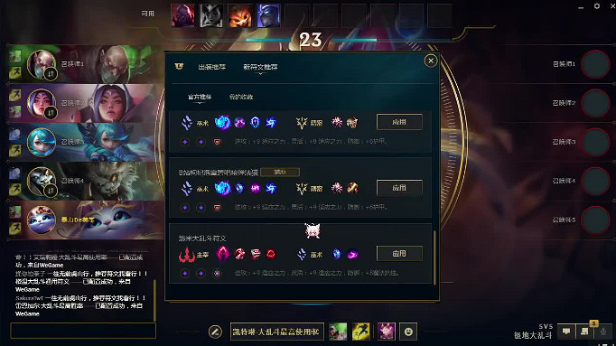 《lol》大亂鬥骰子機制介紹 《lol》大亂鬥骰子機制介紹