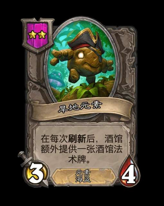 《爐石戰記》酒館戰棋暫時移除“土豆”!玩家拍手叫好 《爐石戰記》酒館戰棋暫時移除“土豆”!玩家拍手叫好