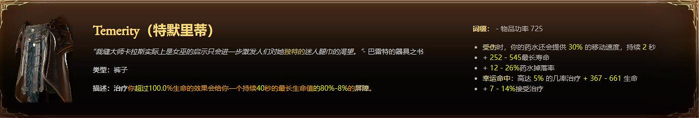 《暗黑4》驕狂褲子掉落地址介紹 《暗黑4》驕狂褲子掉落地址介紹