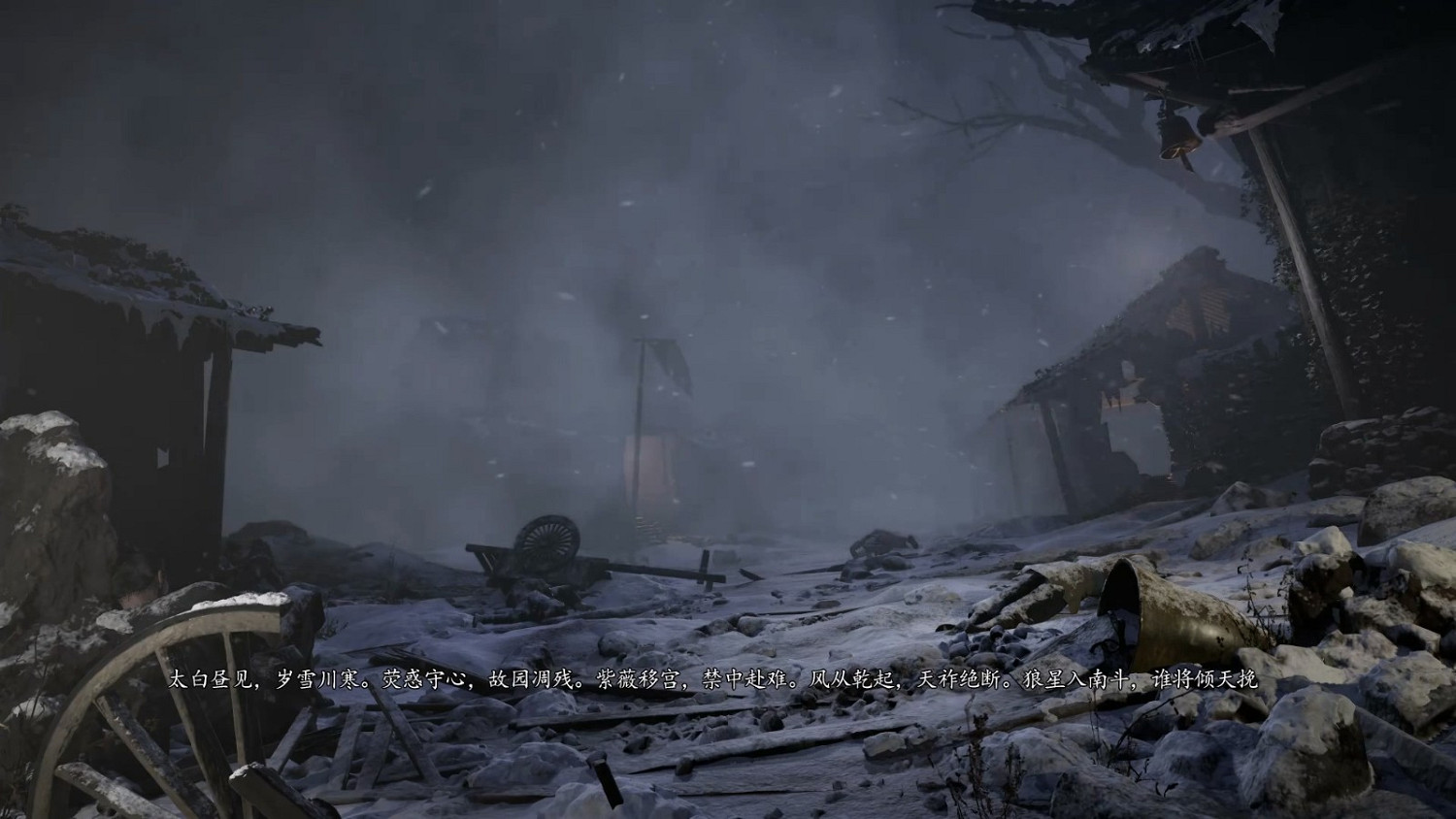 中國大陸研發獨立武俠遊戲《代號：錦衣衛》序章23分鐘實機