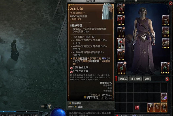 《暗黑4》物品看變量資料方法 《暗黑4》物品看變量資料方法