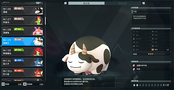 《幻獸帕魯》寵物圖鑒大全 《幻獸帕魯》寵物圖鑒大全