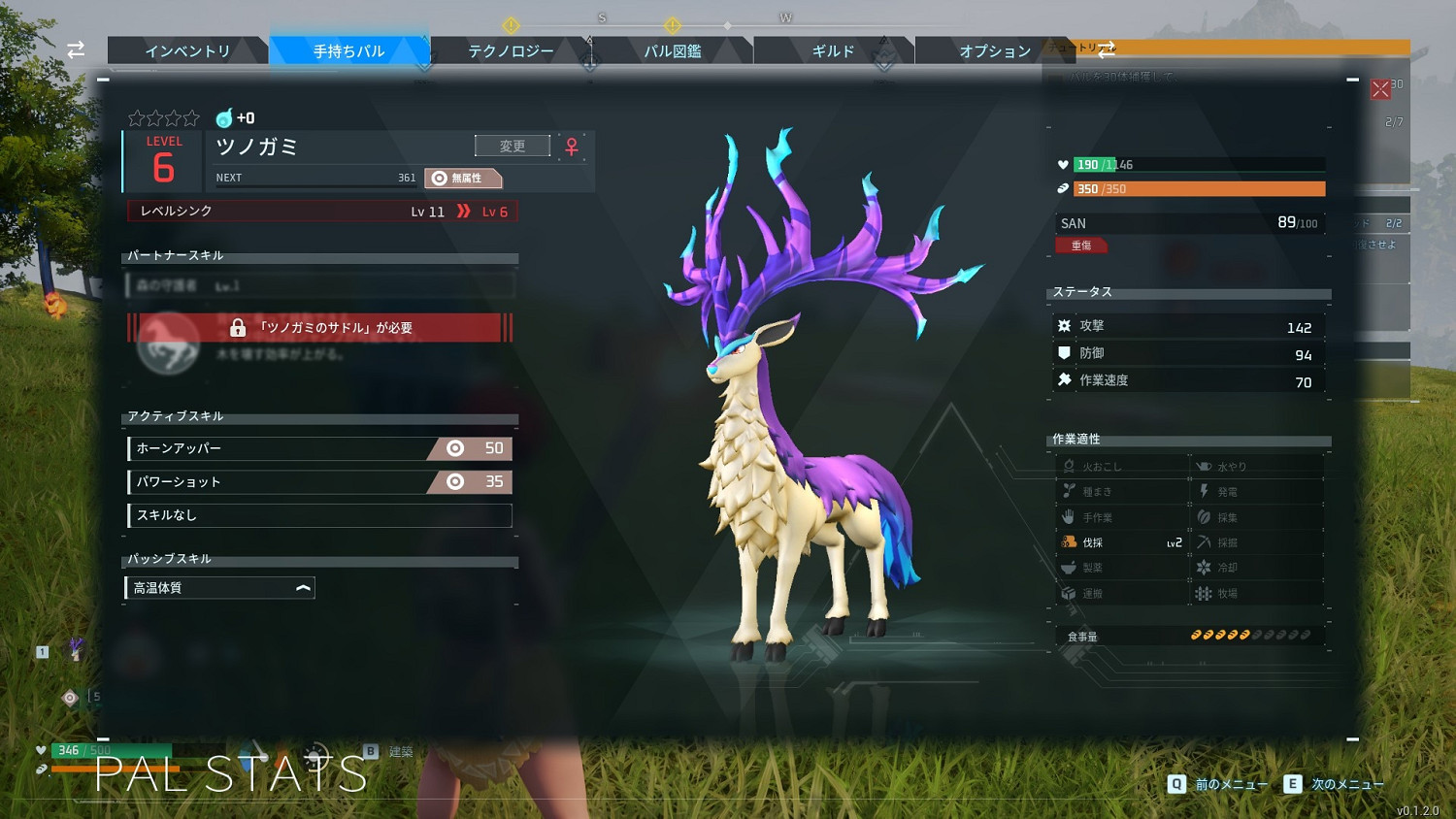 《幻獸帕魯》槍械類武器配方介紹