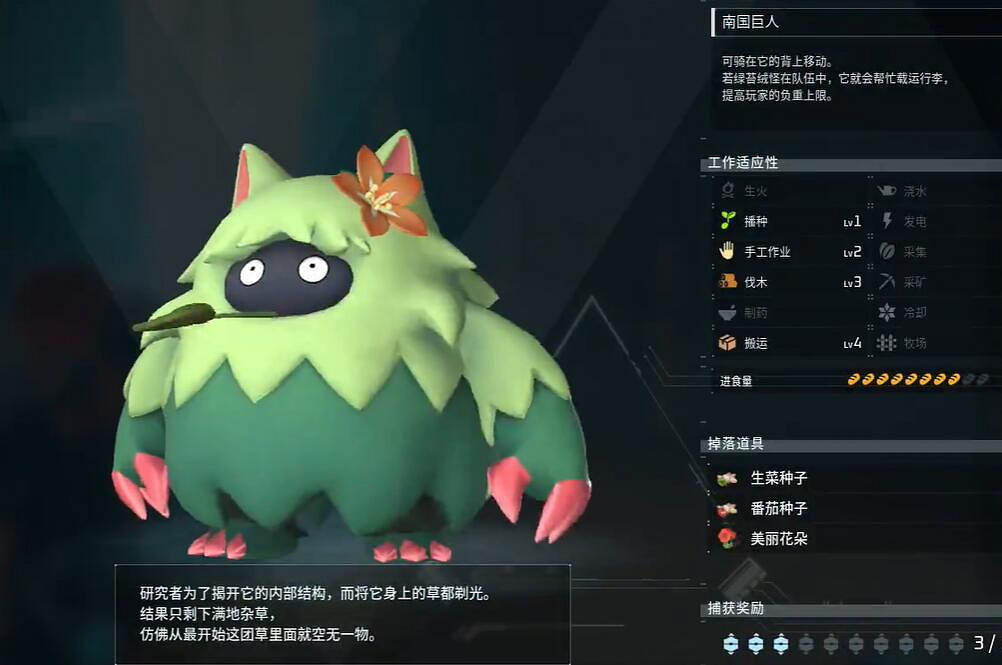 《幻獸帕魯》綠苔絨怪捕捉位置介紹 《幻獸帕魯》綠苔絨怪捕捉位置介紹