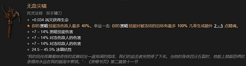 《暗黑4》暗金裝備一覽表 《暗黑4》暗金裝備一覽表