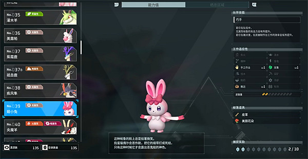 《幻獸帕魯》寵物圖鑒大全 《幻獸帕魯》寵物圖鑒大全