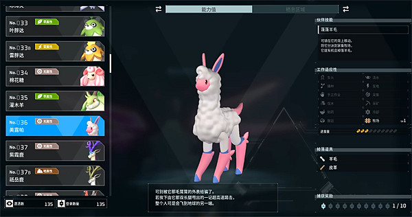 《幻獸帕魯》寵物圖鑒大全 《幻獸帕魯》寵物圖鑒大全