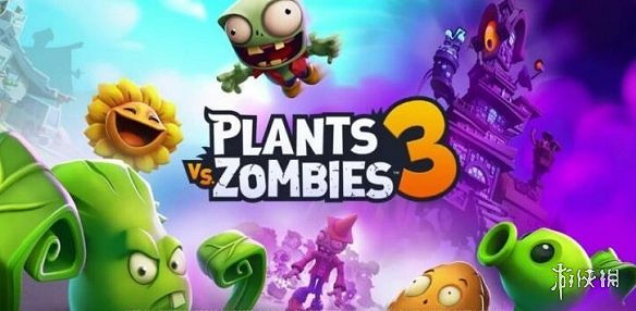 《植物大戰殭屍3》發布首支預告 預計今年正式發售