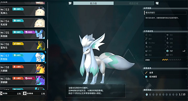 《幻獸帕魯》寵物圖鑒大全 《幻獸帕魯》寵物圖鑒大全