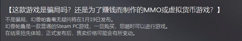 《幻獸帕魯》暫無計劃登陸PS5最新消息 《幻獸帕魯》暫無計劃登陸PS5最新消息
