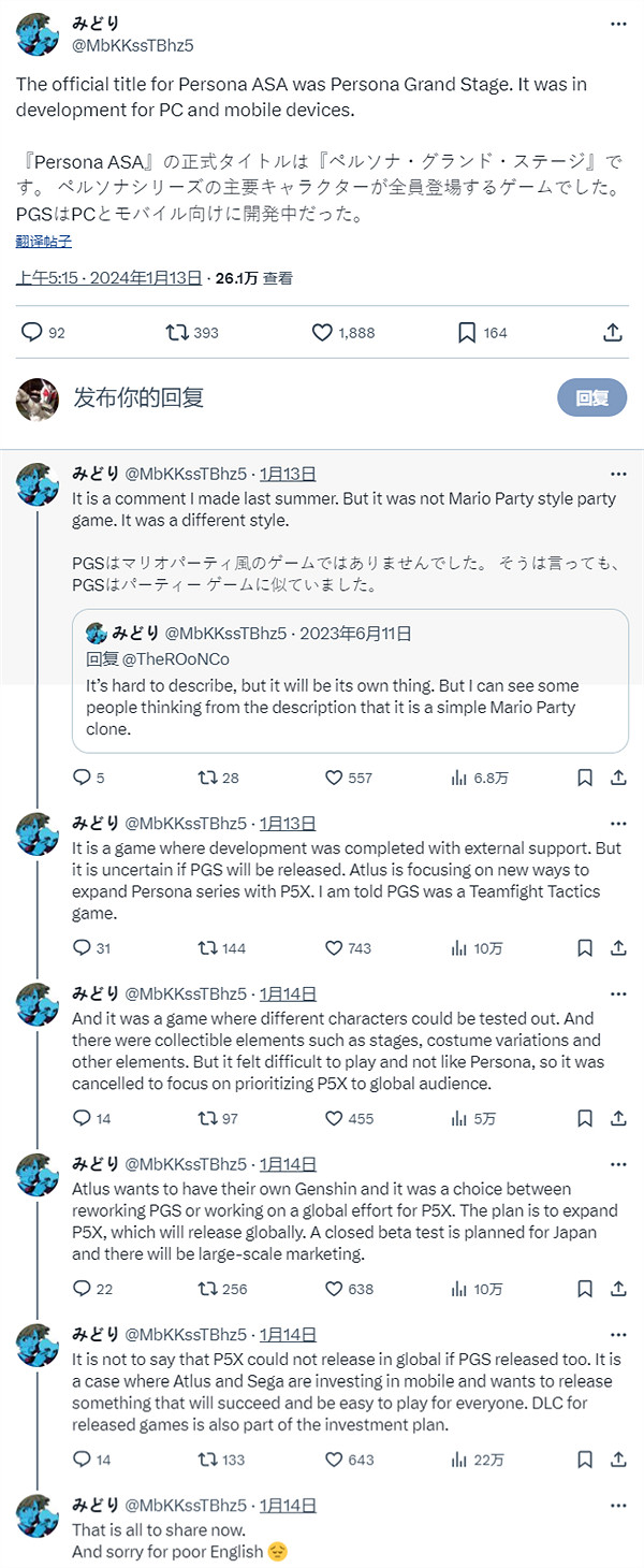 爆Atlus新作《女神異聞錄Grand Stage》類似自走棋! 爆Atlus新作《女神異聞錄Grand Stage》類似自走棋!