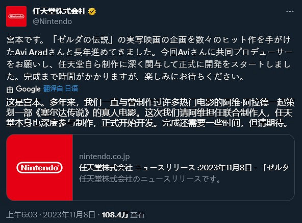 任天堂宣布薩爾達傳說真人電影 索尼參與出資 任天堂宣布薩爾達傳說真人電影 索尼參與出資