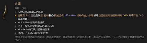 《暗黑4》暗金裝備一覽表 《暗黑4》暗金裝備一覽表