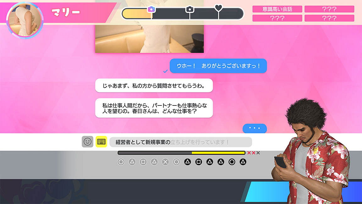 《人中之龍8無限財富》娛樂場所介紹 《人中之龍8無限財富》娛樂場所介紹