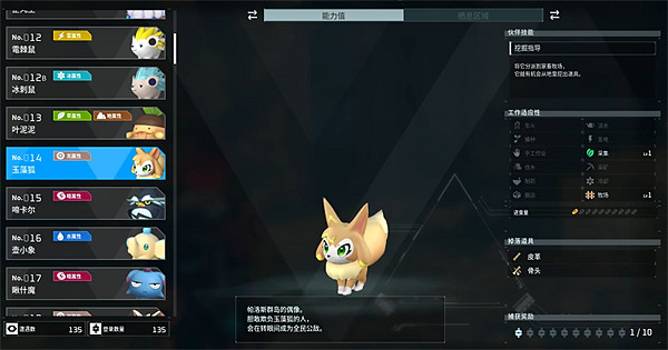 《幻獸帕魯》寵物圖鑒大全 《幻獸帕魯》寵物圖鑒大全