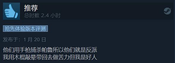 《幻獸帕魯》熱度持續攀升!Steam好評率升至93%! 《幻獸帕魯》熱度持續攀升!Steam好評率升至93%!