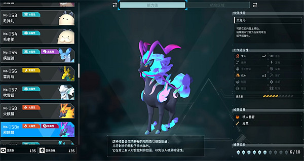 《幻獸帕魯》寵物圖鑒大全 《幻獸帕魯》寵物圖鑒大全