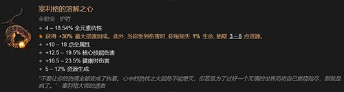 《暗黑4》暗金裝備一覽表 《暗黑4》暗金裝備一覽表